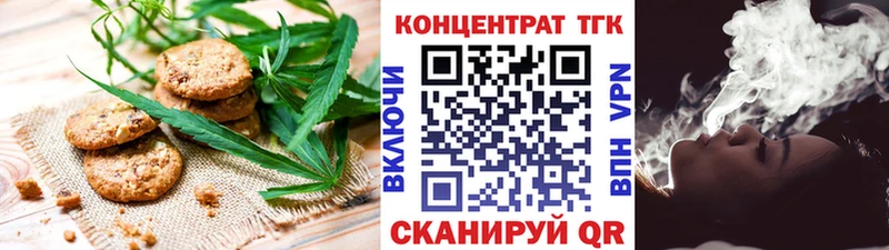 Печенье с ТГК конопля  Микунь 