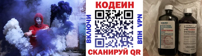 Кодеиновый сироп Lean напиток Lean (лин)  купить закладку  Микунь 